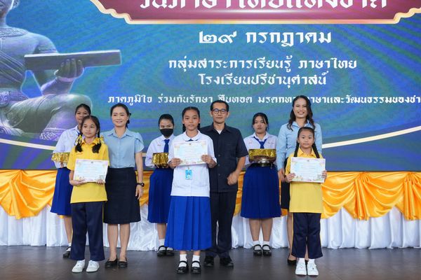 โรงเรียนปรีชานุศาสน์